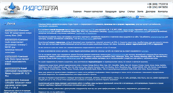 Desktop Screenshot of gidro-terra.com.ua